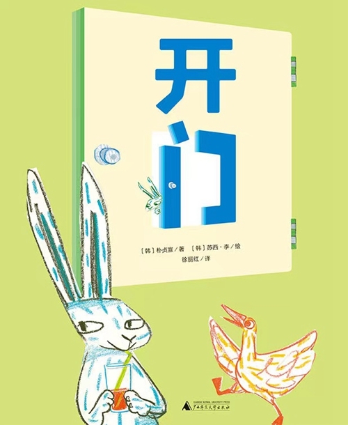 2022国际安徒生奖揭晓韩国图画书作家苏西李获此殊荣