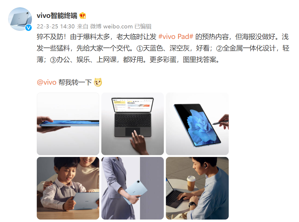折叠屏手机vivoXFold即将官宣！vivo官方发布新机宣传海报