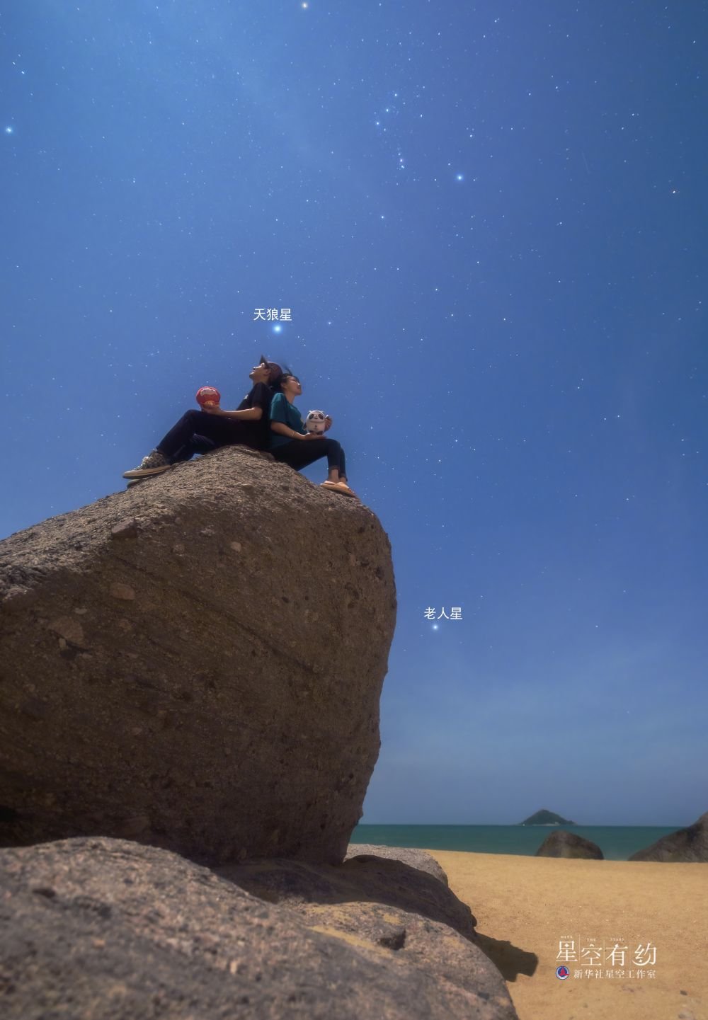 广西天文爱好者罗弘扬2022年2月12日在海南三亚角头湾拍摄的天狼星和老人星。（本人供图）