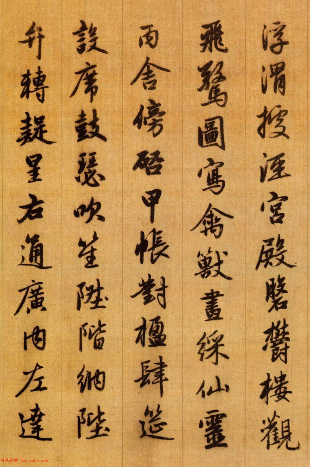 趙孟頫行書千字文高清大圖