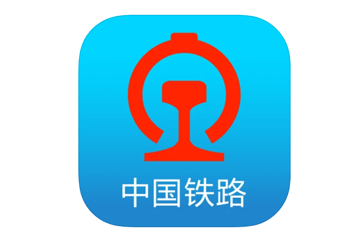 中国铁路12306 App下载安装超17亿次，高峰时每秒售票量超1500张（下载一个中国铁路12306）