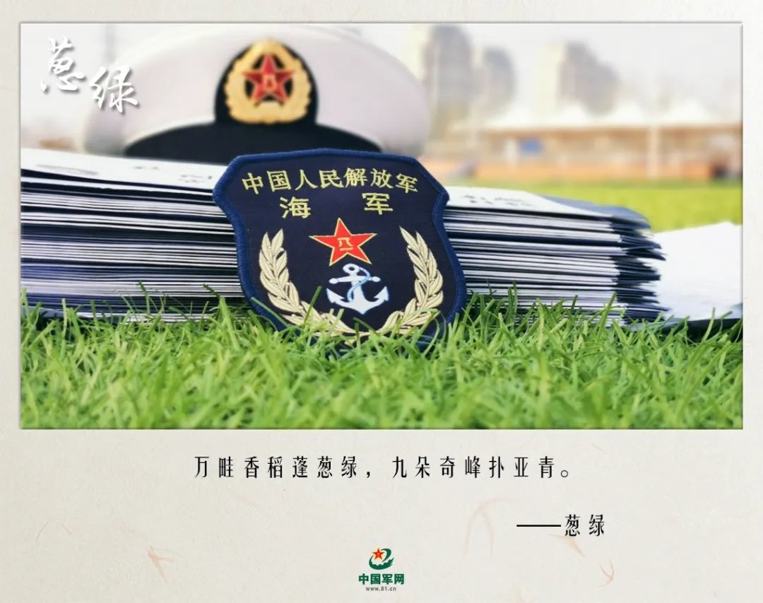 海軍節丨我眼中的海軍不只有浪花白還有這些詩意之色