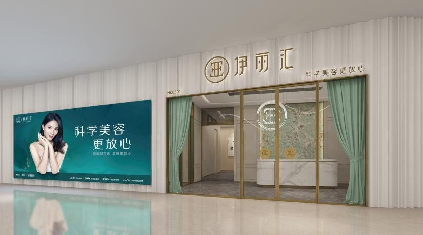 推动美业标准化建设,伊丽汇美容主导编制的团体标准发布实施