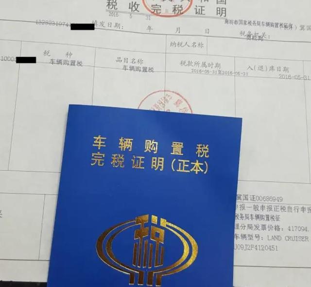 6月1日汽车购置税减免,30万以内车型调整,具体怎么算(30万左右的车交多少车辆购置税)