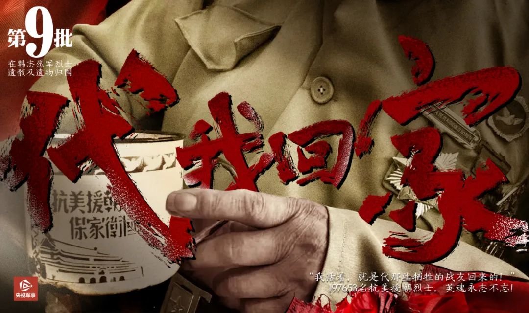 明天,带英雄回家!_凤凰网资讯_凤凰网