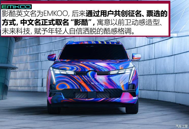广汽乘用车 EMKOO 2022款 基本型