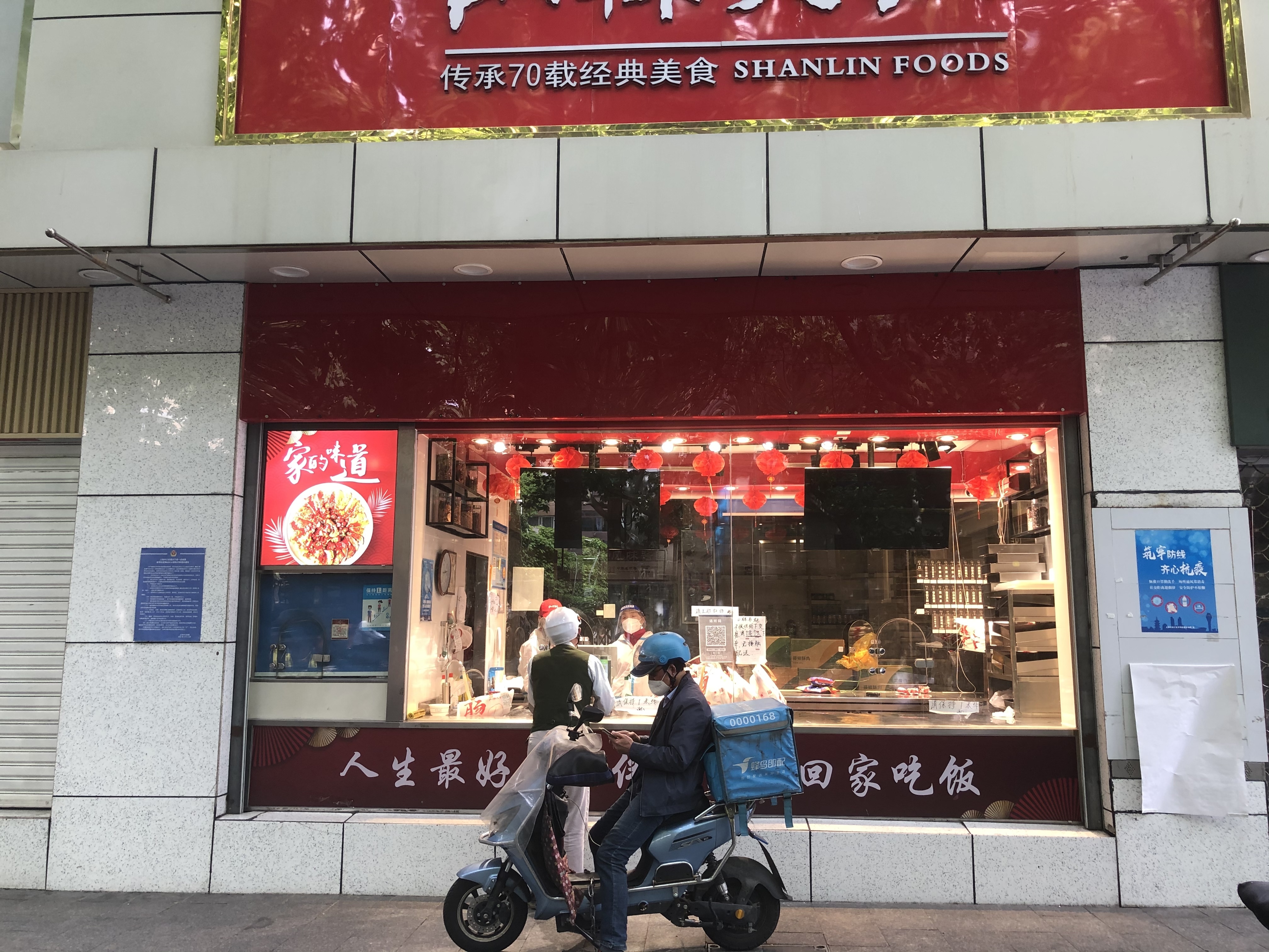 烟火正归来徐家汇这个熟食老字号忙外卖红肠咸鸡很热销