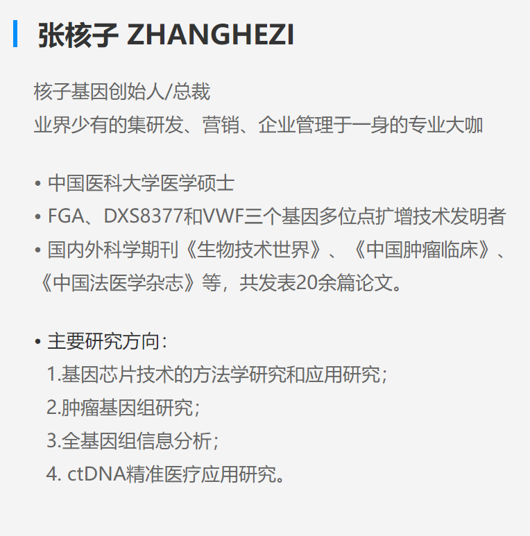 张核子核酸生意里的阴阳局__凤凰网