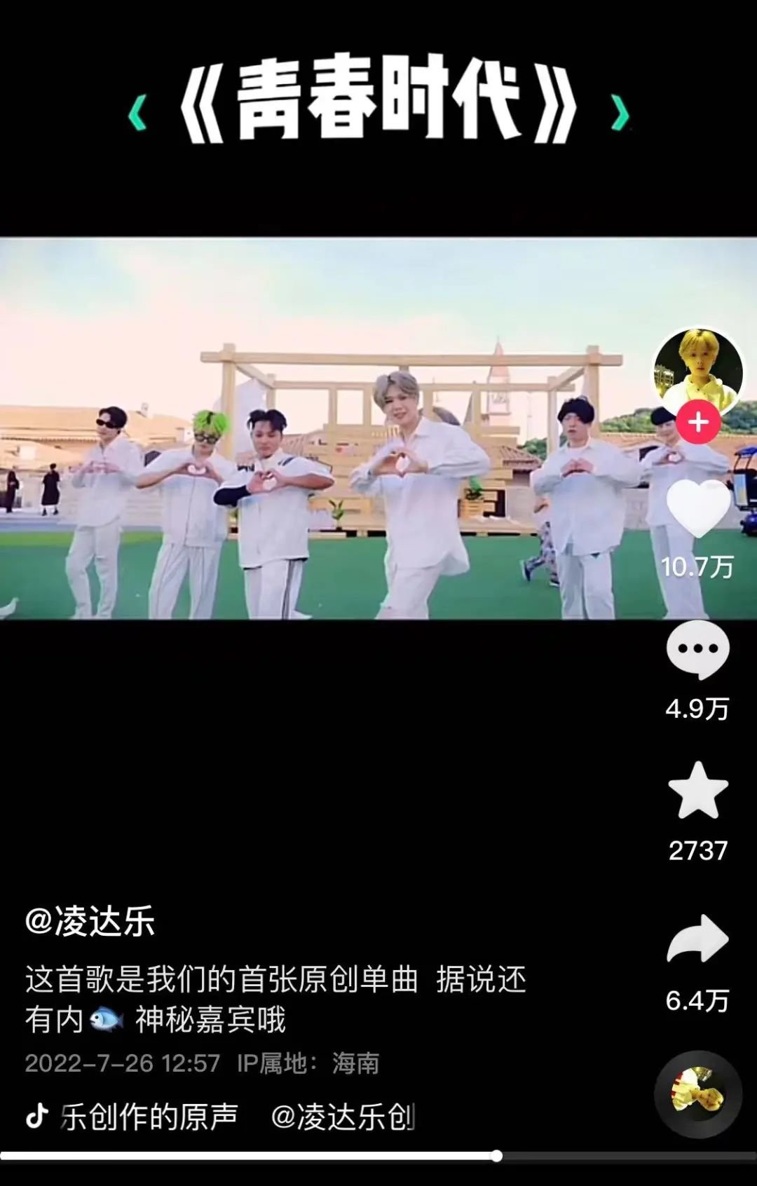 图为ESO抖音视频截图