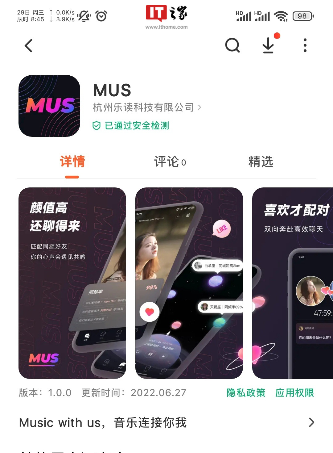 网易云音乐内测音乐社交app Mus 通过音乐匹配同频朋友 凤凰网