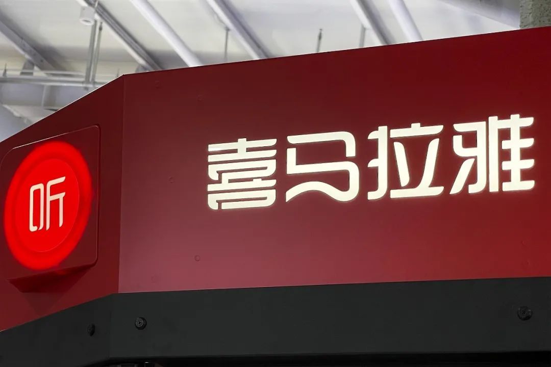 喜马拉雅三年亏20亿耳朵经济无人买单