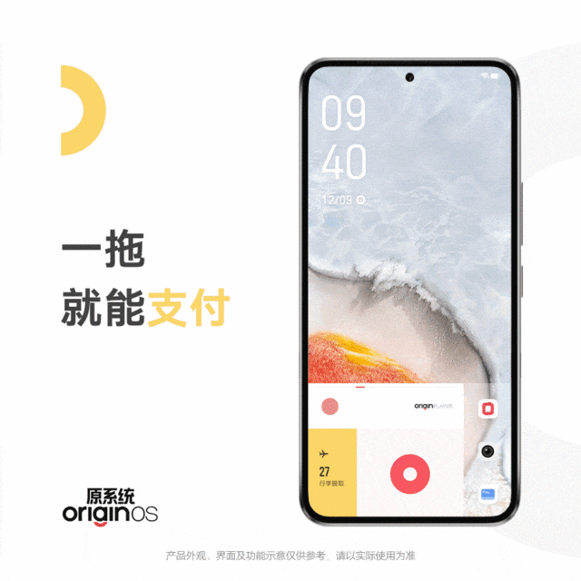 如虎添翼 iQOO 10 Pro遇上OriginOS Ocean