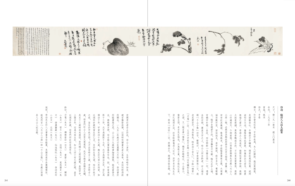 启功 临清八大山人蔬果 尺寸:横二九一厘米 纵三〇厘米 年代:一九五二年 说明:启功先生于八大山人书画多有临摹,见数种传世。