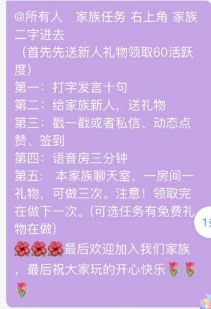 心遇APP的金币社交漩涡:用户花钱搭讪 掉入真心陷阱 第8张-心情说说