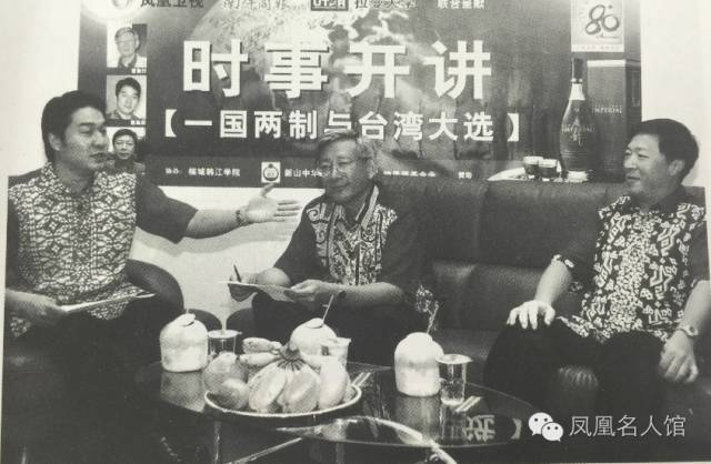 2003年7月,《时事开讲》在马来西亚三个城市为华人观众作现场开讲。三位穿得很花哨哟~