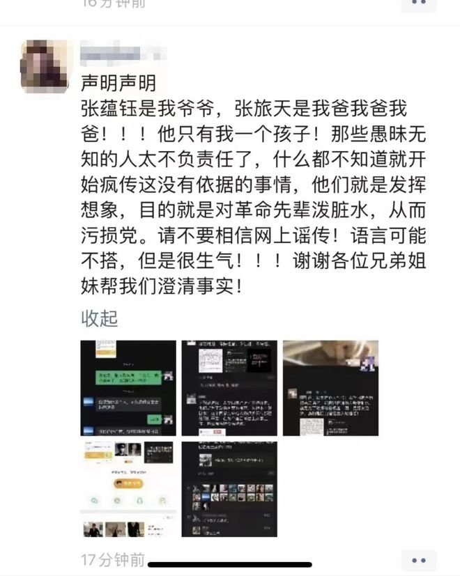 张旅天女儿朋友圈回应网络谣言