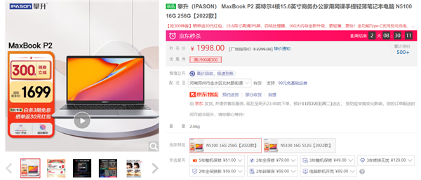 16GB内存轻薄本仅1699元!攀升4款笔记本及主机推荐