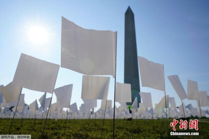 当地时间2021年9月15日，美国华盛顿国家广场上竖起一面面白色小旗帜，每一面旗子代表一名因新冠疫情而不幸去世的人。