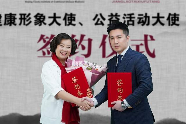 方青卓倾情代言姜老太修肤堂推广皮肤问题绿色调养