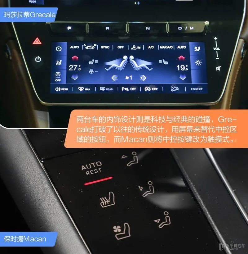 块屏幕中间,而macan设计的精妙之处在于将控制面板的按键改为了触摸式