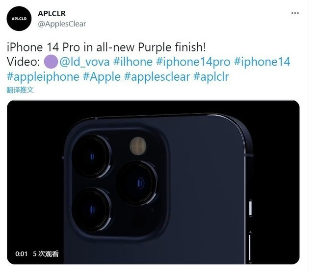 高贵紫 苹果iphone 14 Pro新配色渲染视频曝光 手机资讯 飞碟新闻