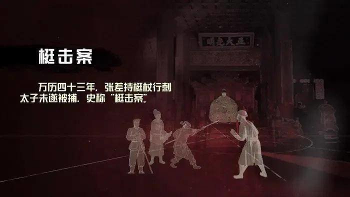 历经三朝风波,“国本之争”“明末三案”,明朝的灭亡已不可避免_凤凰网