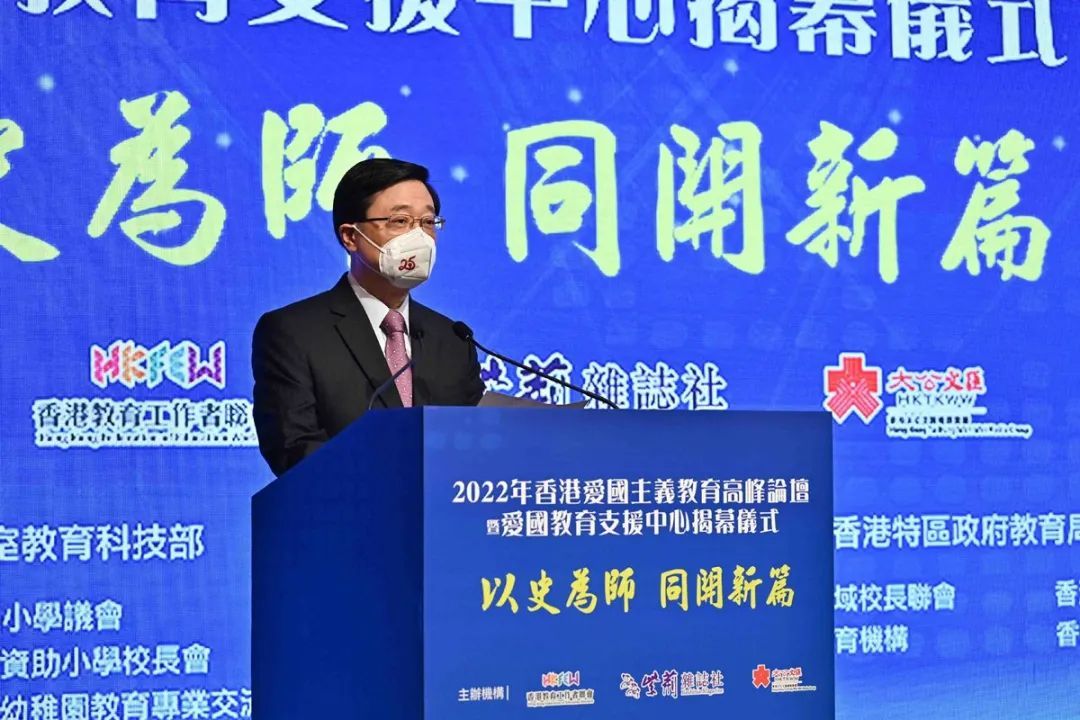 香港特区行政长官李家超致辞