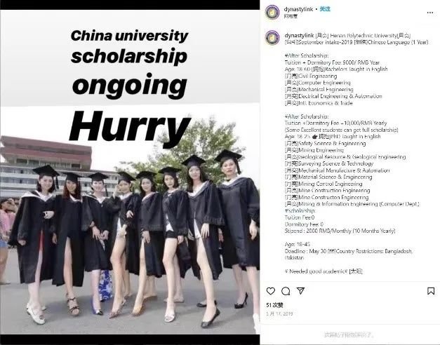 dynastylink为“河南理工大学奖学金项目”招生。
