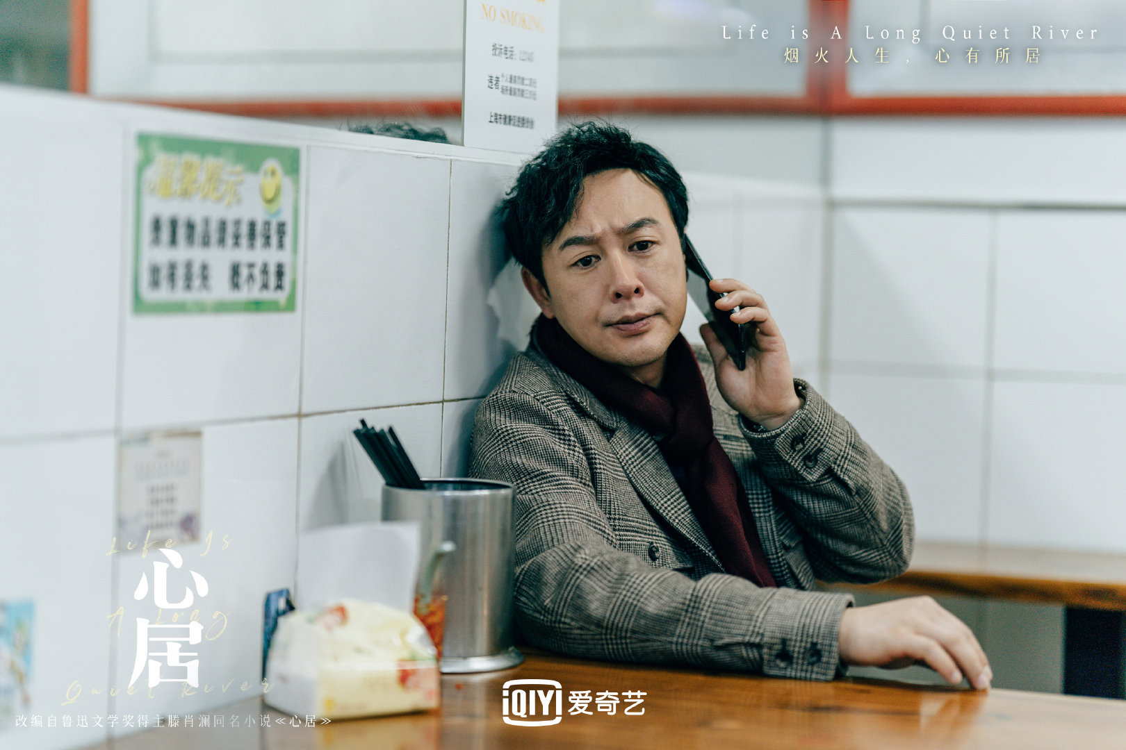 张颂文饰展翔
