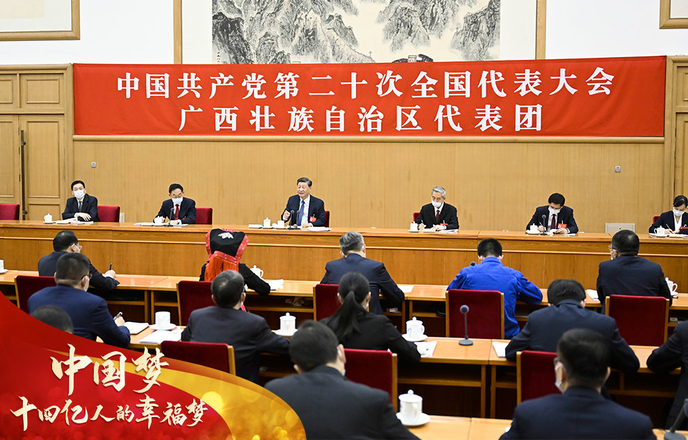 2022年10月17日，习近平同志参加党的二十大广西代表团讨论。