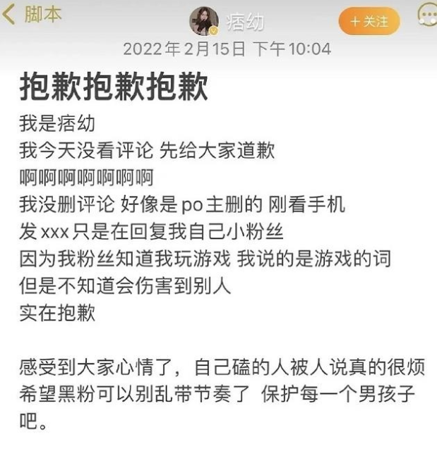 千万粉丝级女网红得罪蔡徐坤粉丝发文道歉后却被扒出黑料-第5张图片-