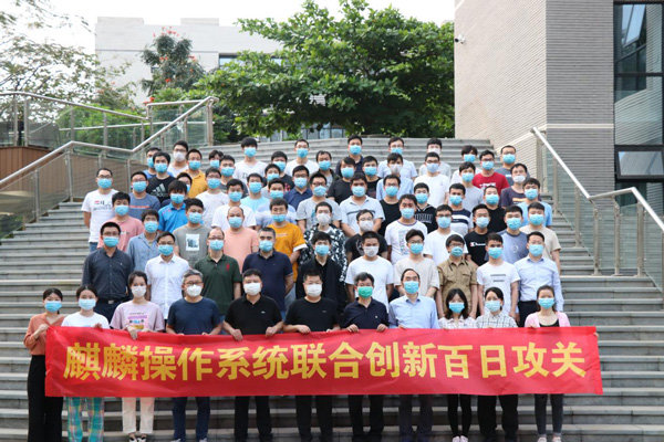 中国电子百人攻关团队赴海南开展操作系统百日会战
