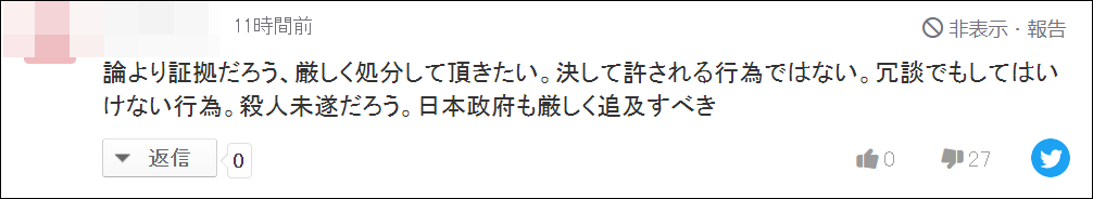 日媒记者遭驻日美军持枪对准 日本网民却替美军说话…