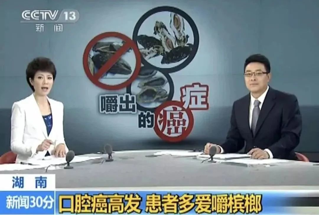 36岁男歌手 嚼槟榔致死