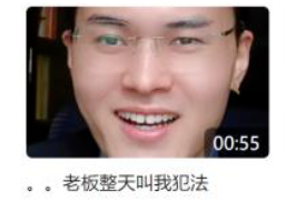 本以为这网红“接替罗翔” 结果让我爆笑三天