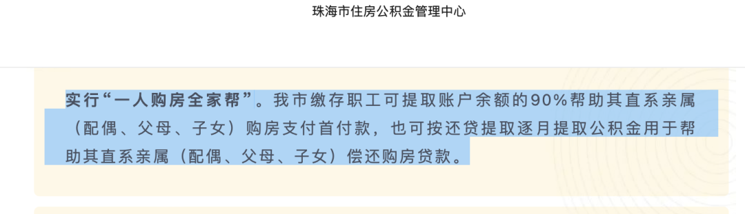 硬核推薦（珠海一個(gè)人可以買幾臺(tái)車）珠海一套房需要多少錢，“一人購(gòu)房全家?guī)汀敝楹Ｖ毕涤H屬可用公積金幫付首付和還貸，國(guó)家免費(fèi)鑒寶中心，