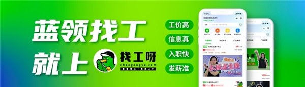 “找工呀”增势迅猛，或将成为蓝领在线招聘赛道独角兽_凤凰网
