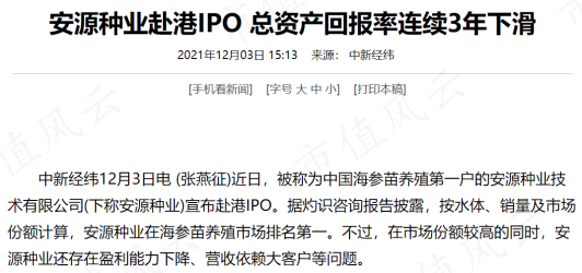 (来源:中新经纬)