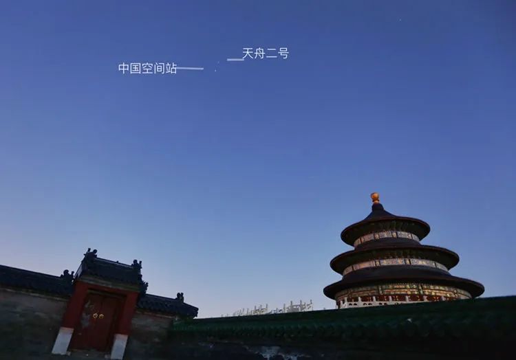 3月27日，中国空间站组合体、天舟二号货运飞船飞越北京上空。（邓忠 摄）