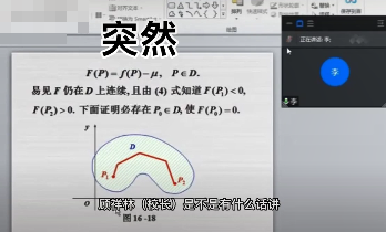 “顾祥林有没有听懂?”同济大学校长旁听网课 突然被老师点名