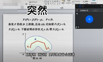 “顾祥林有没有听懂？”同济大学校长旁听网课 突然被老师点名