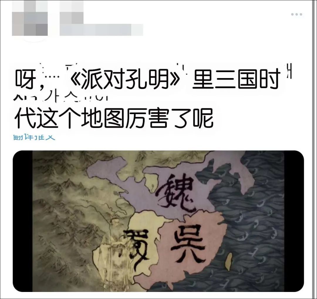 日本动漫里一张三国地图让韩网民急了