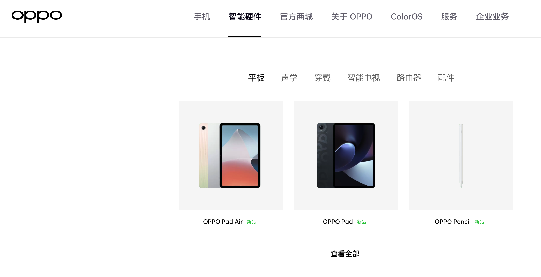 图源:OPPO 官网