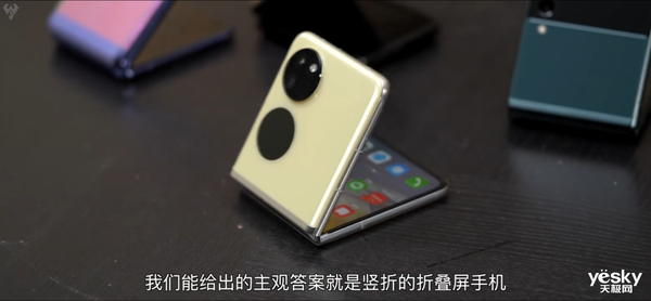 出街好玩神器,为何年轻人对“小折叠”疯狂痴迷,华为Pocket S给你答案!