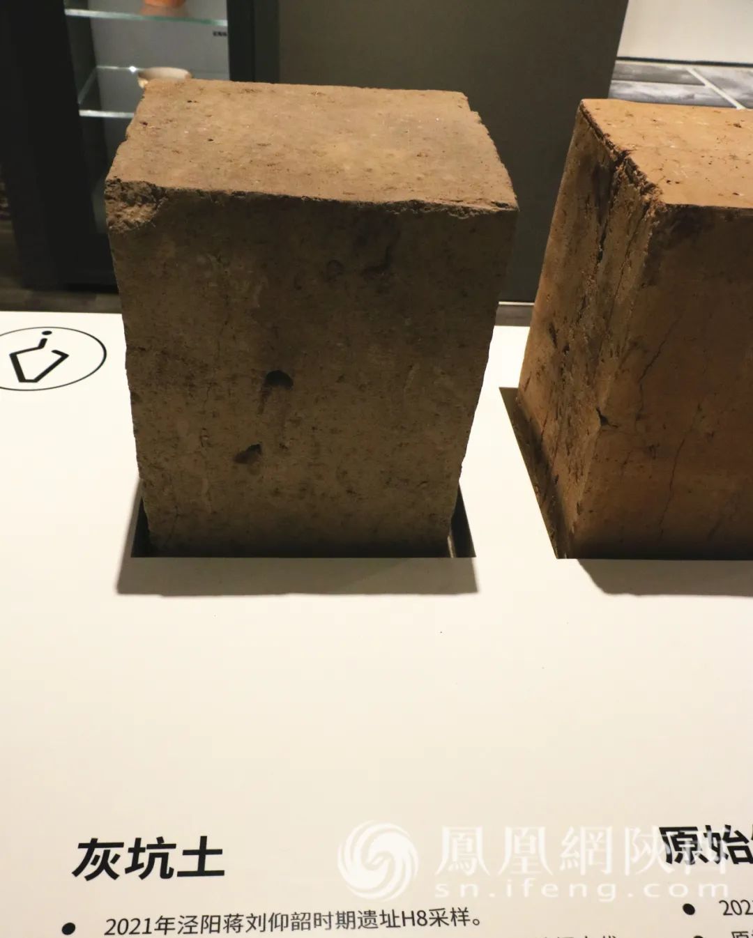 中可以看到,陕西考古博物馆一楼展厅内陈列着一些切成立方体的土块,土