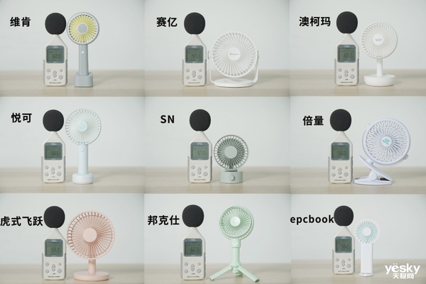 均价不超过50元的办公室热销小风扇横评,谁才是你心目中的解暑降温能手?