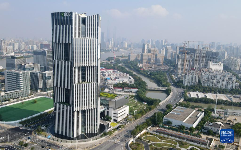 這是位於上海浦東新區世博園區的金磚國傢新開發銀行總部大樓（2021年9月28日攝，無人機照片）。新華社記者 方喆 攝