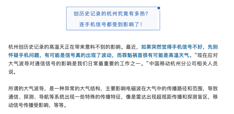 手机网很慢?可能是被40度的天热坏了 第1张-心情说说 手机网很慢?可能是被40度的天热坏了 第1张
