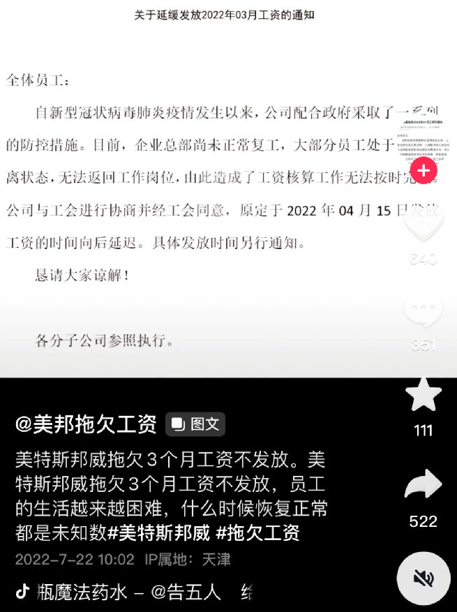 图/抖音视频截图