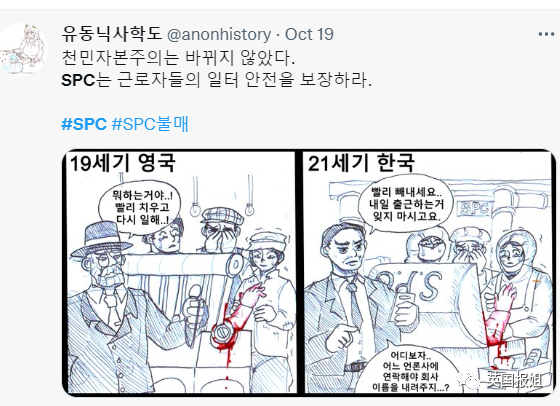韩国财团面包女工卷入搅拌机惨死!同事被逼血迹旁继续加班,韩网愤怒抵制“人血面包”